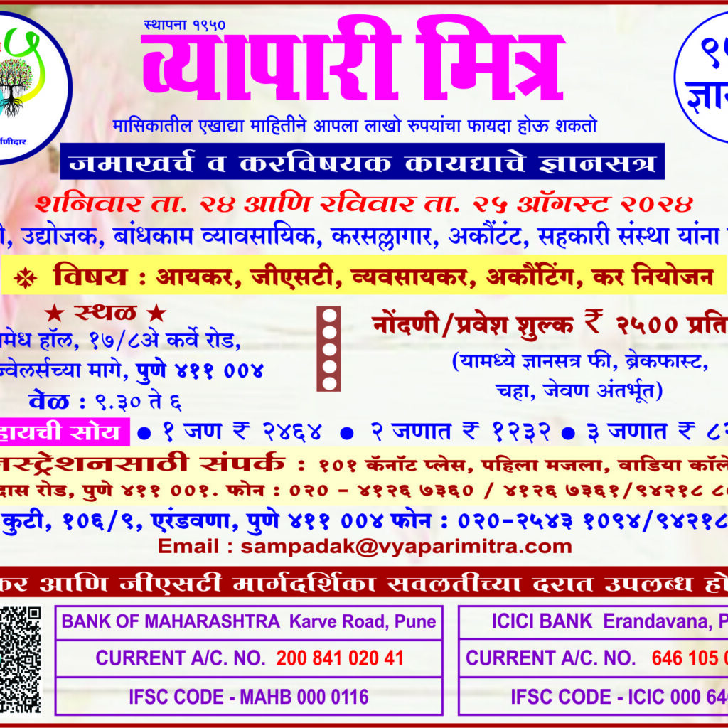 ॲड. सायली गानू-दाबके / Adv Sayali Ganu Dabge